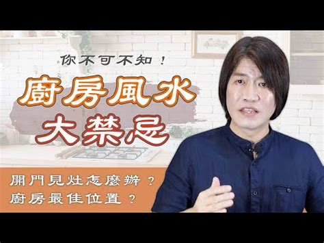 瓦斯爐 風水|【瓦斯爐方位】瓦斯爐擺放風水大解密！禁忌方位一次看懂